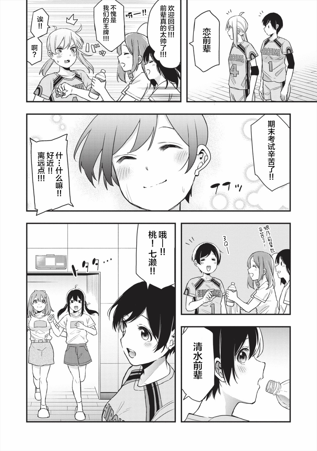 因为女校所以safe韩漫全集-第13话无删减无遮挡章节图片 