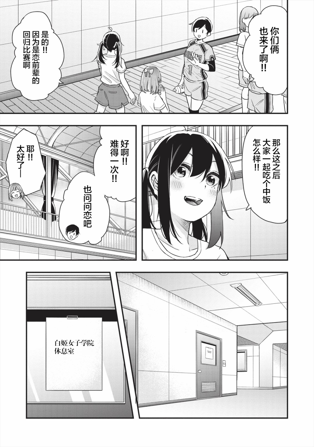 因为女校所以safe韩漫全集-第13话无删减无遮挡章节图片 