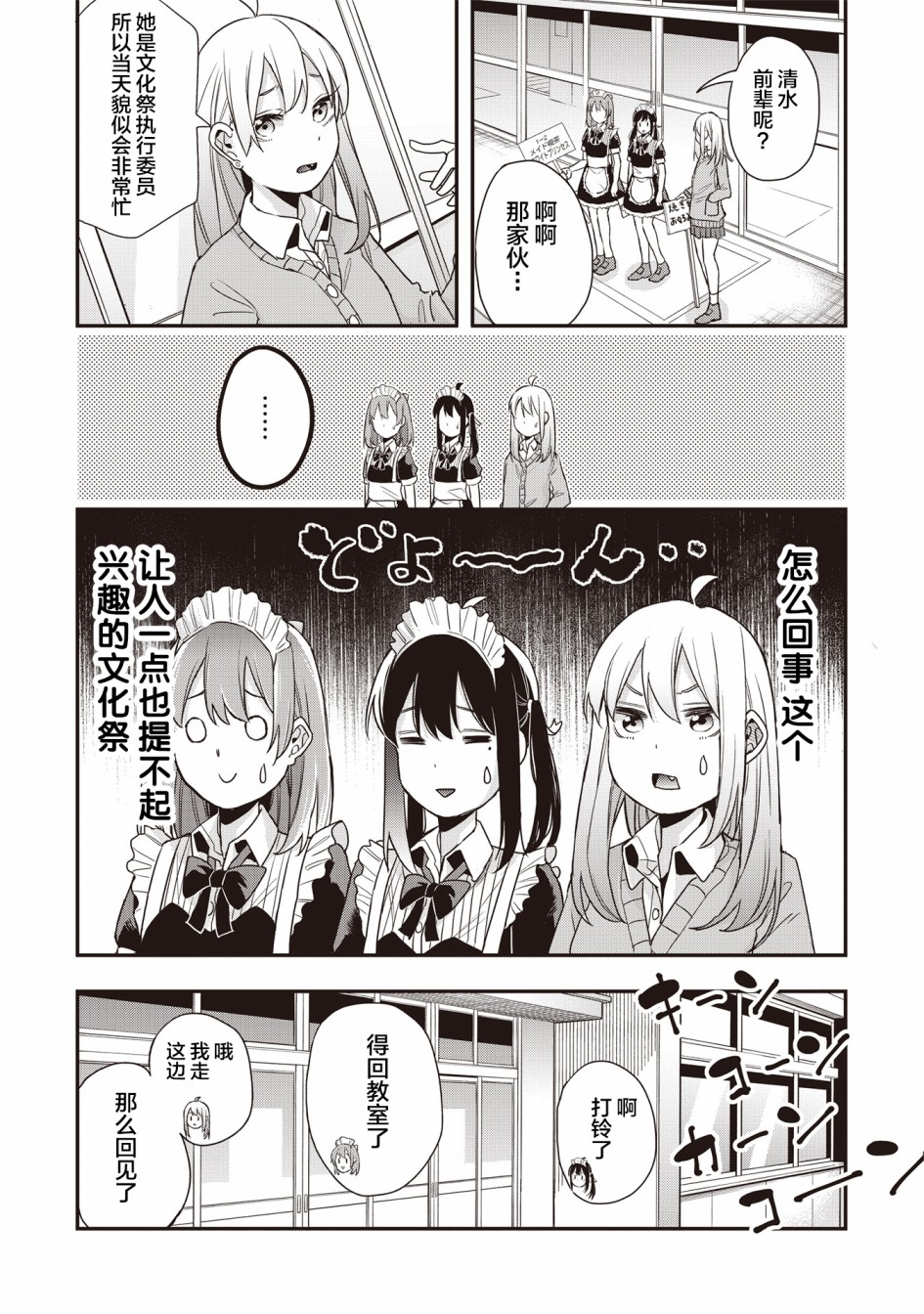 因为女校所以safe韩漫全集-第14话无删减无遮挡章节图片 