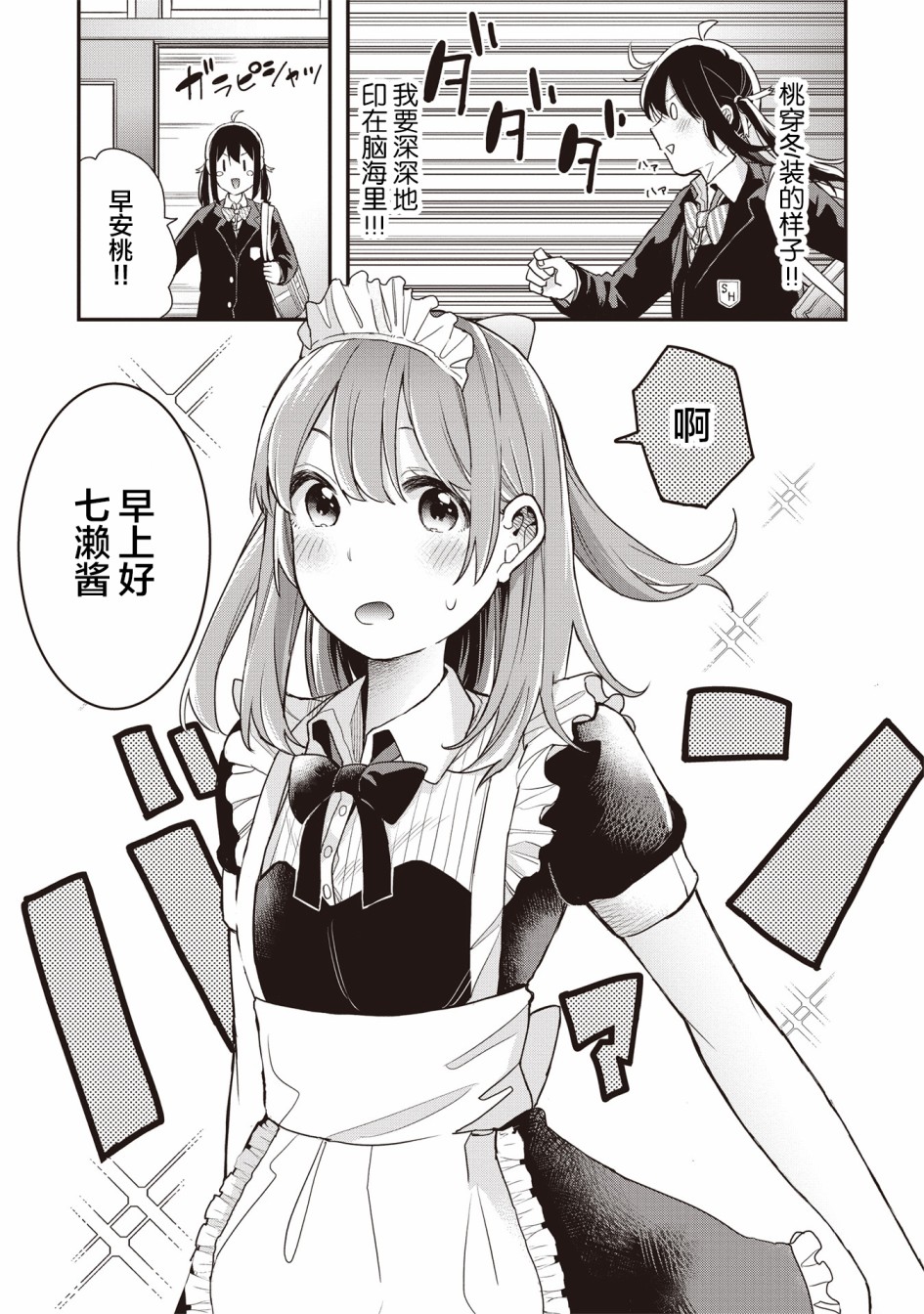 因为女校所以safe韩漫全集-第14话无删减无遮挡章节图片 