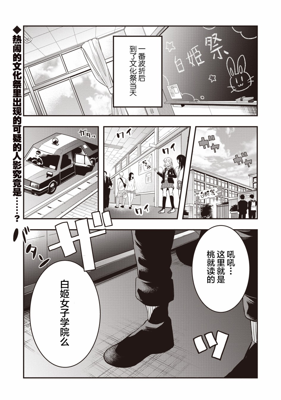 因为女校所以safe韩漫全集-第15话无删减无遮挡章节图片 