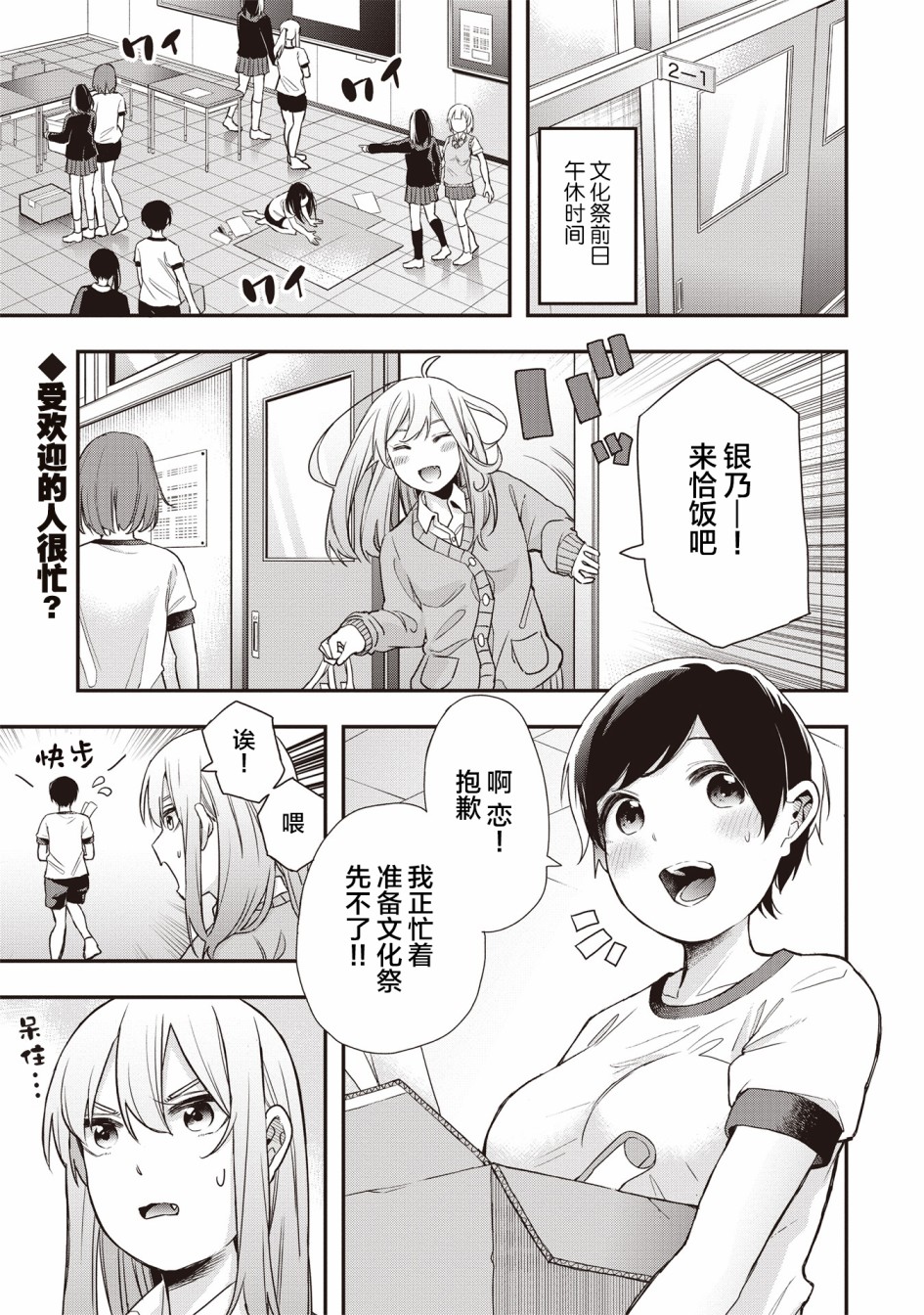 因为女校所以safe韩漫全集-第15话无删减无遮挡章节图片 