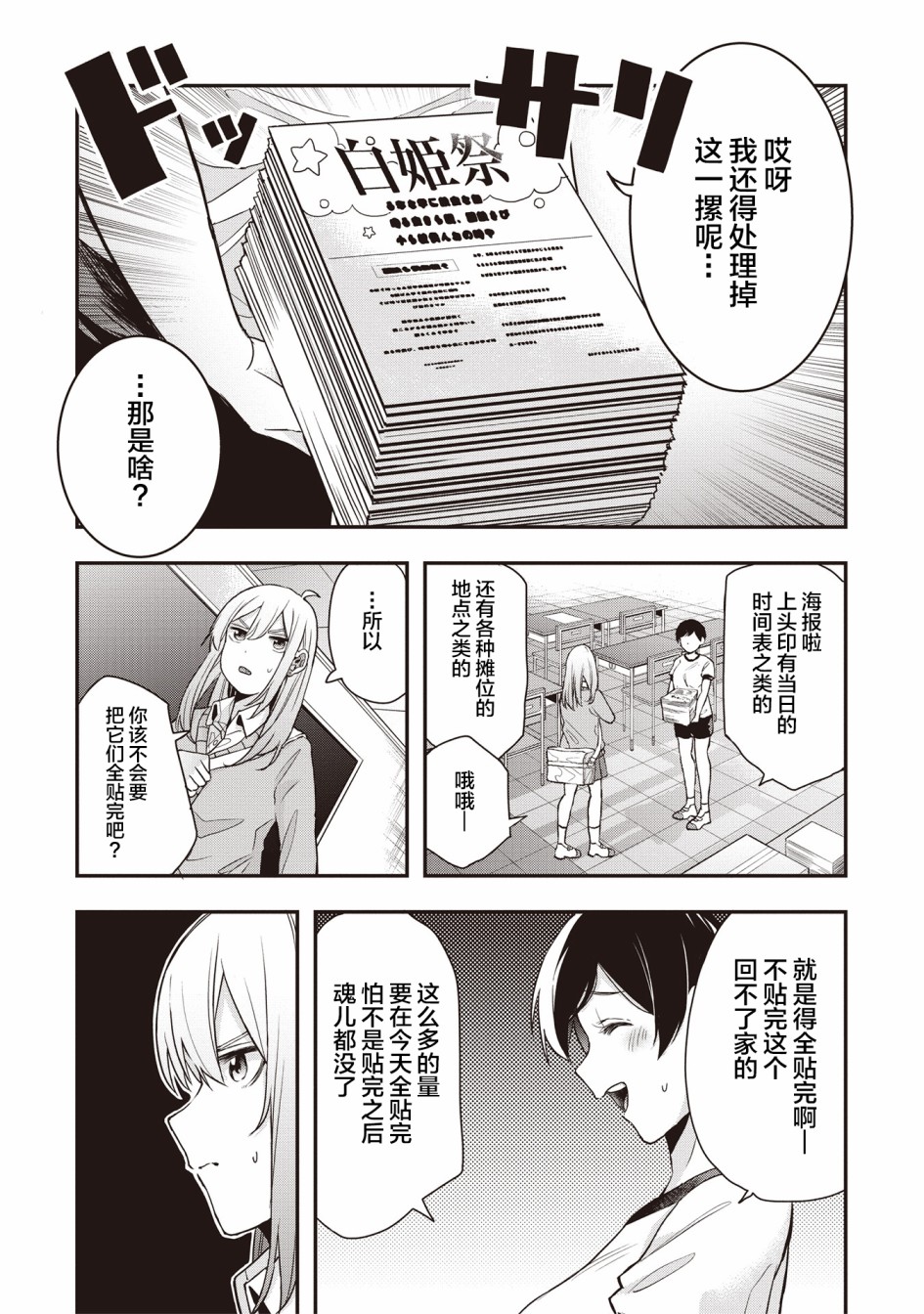 因为女校所以safe韩漫全集-第15话无删减无遮挡章节图片 