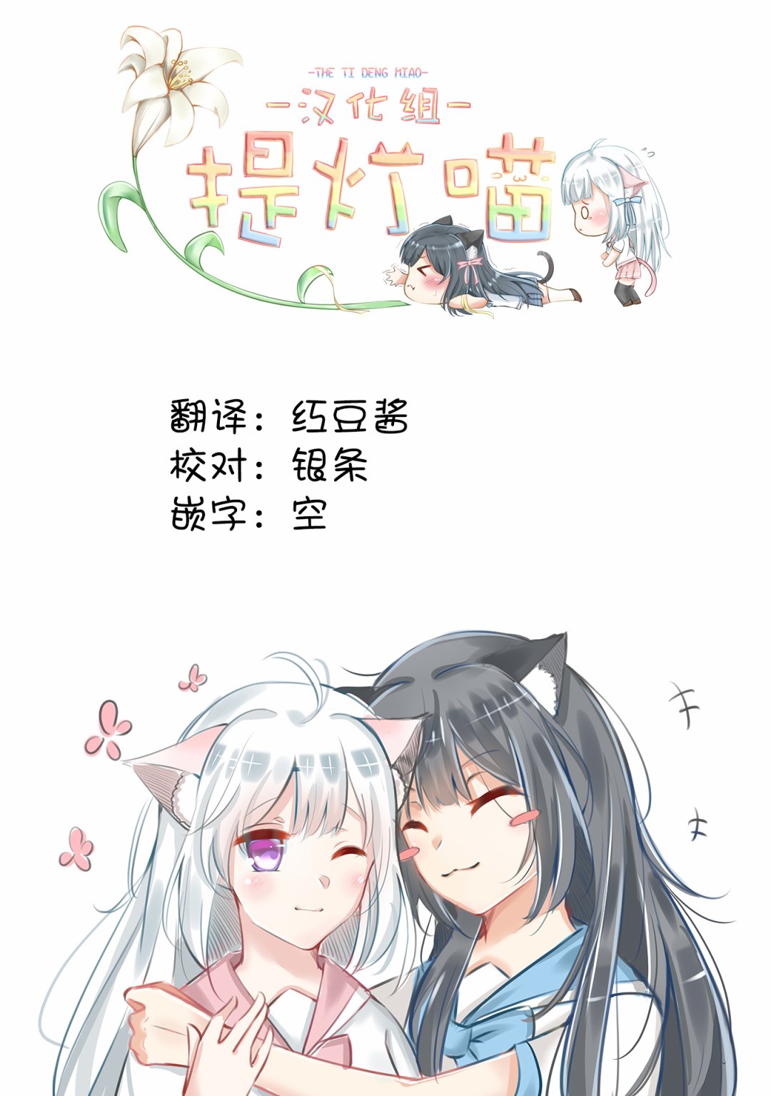 因为女校所以safe韩漫全集-第16话无删减无遮挡章节图片 