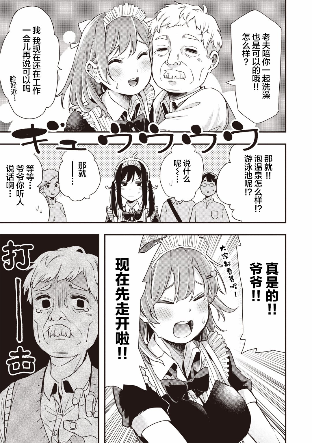 因为女校所以safe韩漫全集-第16话无删减无遮挡章节图片 