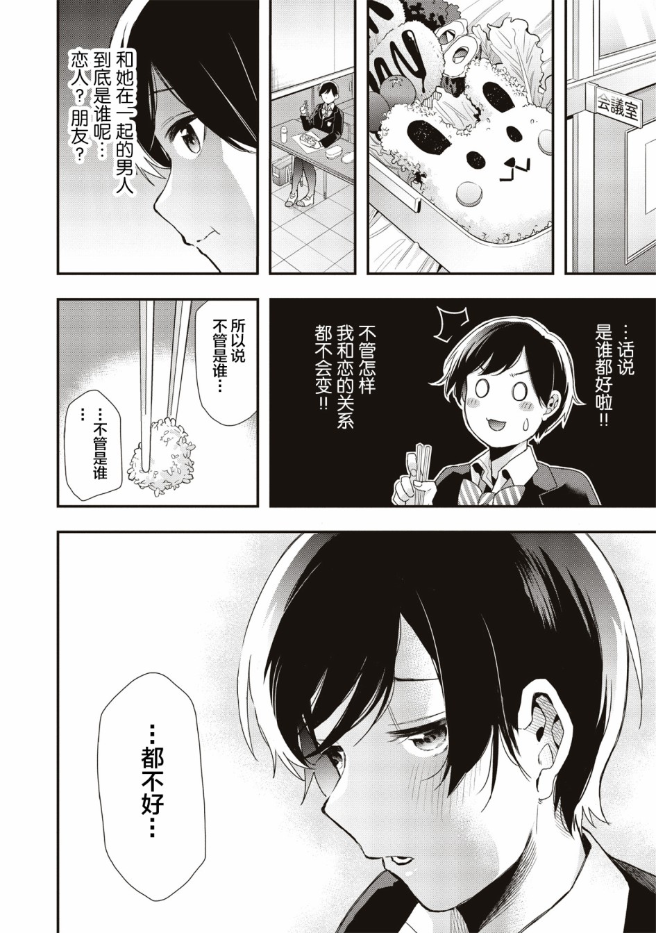 因为女校所以safe韩漫全集-第17话无删减无遮挡章节图片 
