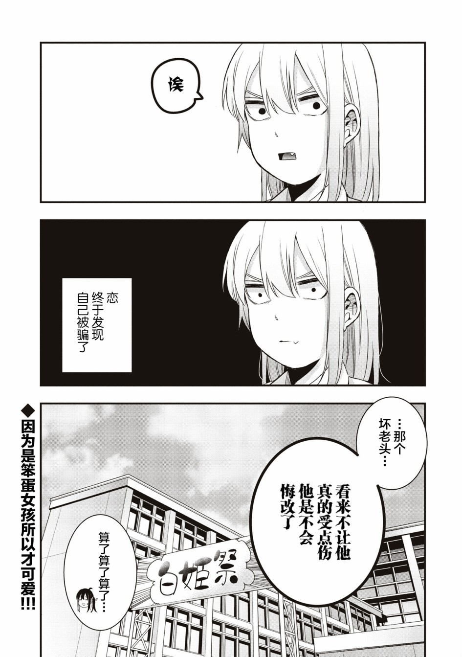 因为女校所以safe韩漫全集-第17话无删减无遮挡章节图片 