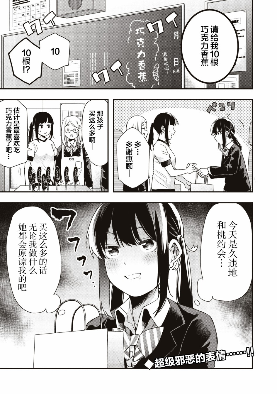因为女校所以safe韩漫全集-第17话无删减无遮挡章节图片 