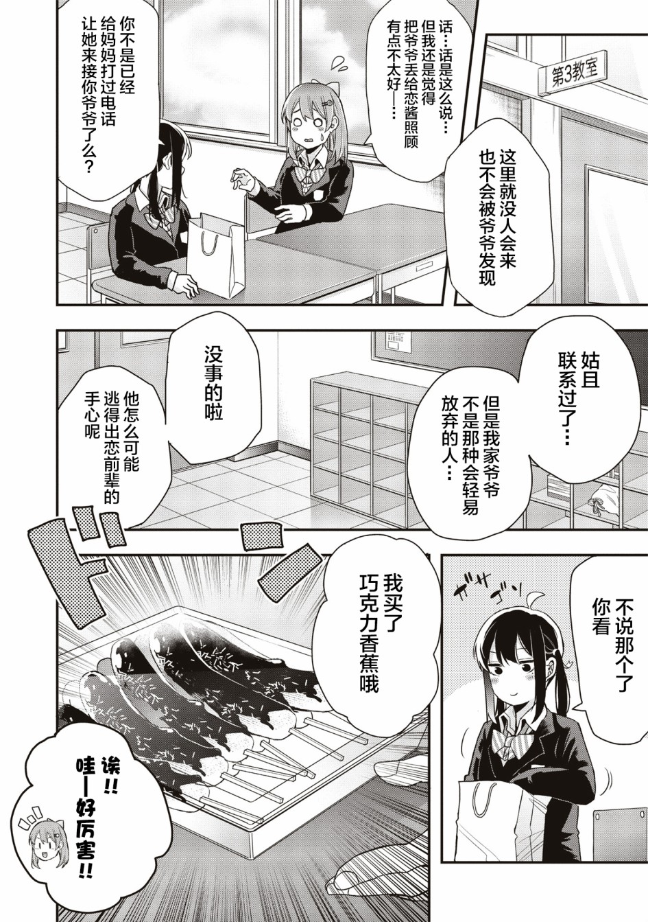 因为女校所以safe韩漫全集-第17话无删减无遮挡章节图片 