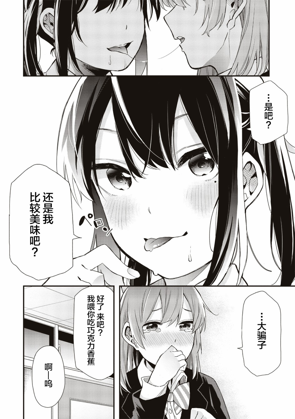 因为女校所以safe韩漫全集-第17话无删减无遮挡章节图片 