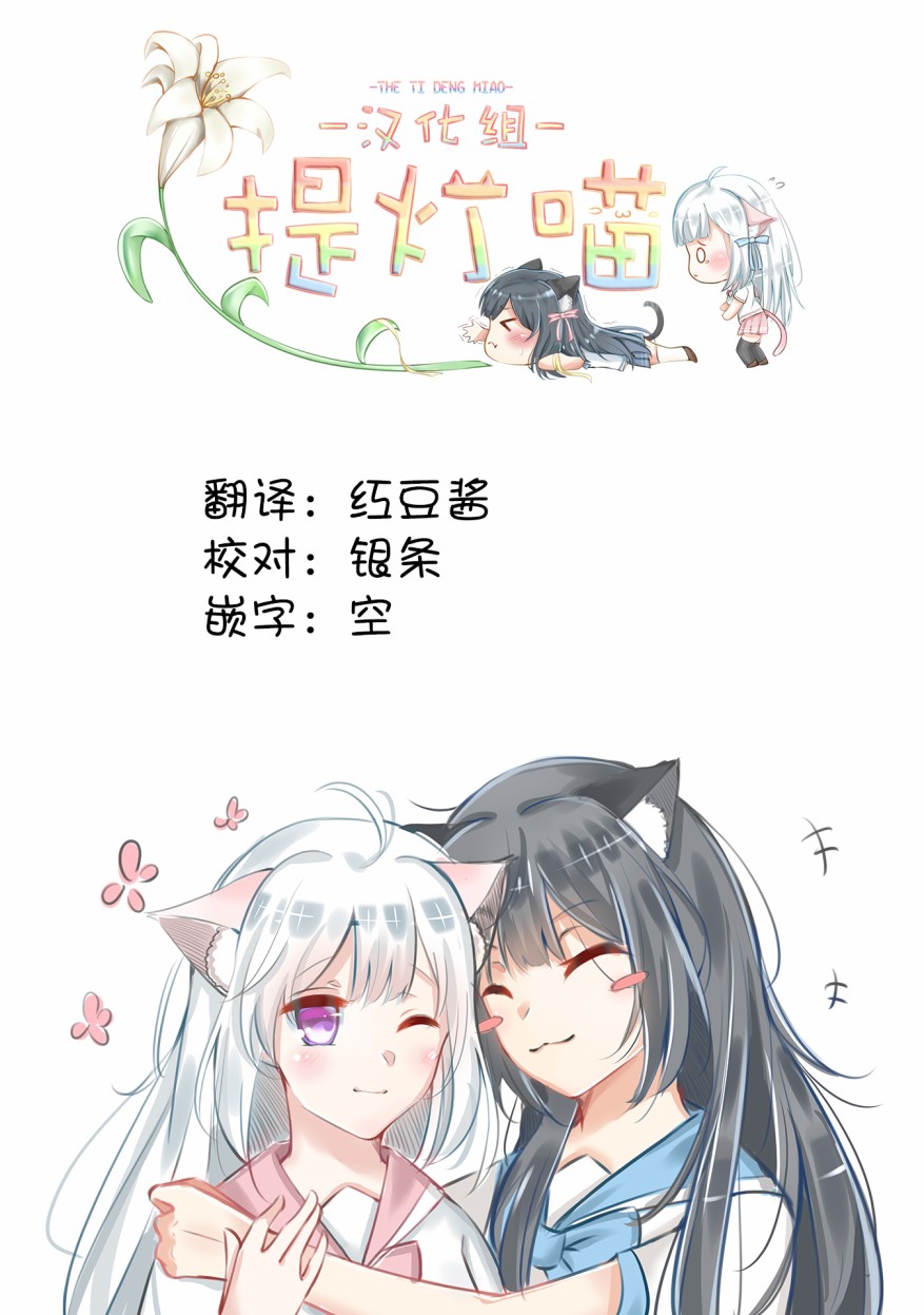 因为女校所以safe韩漫全集-第18话无删减无遮挡章节图片 