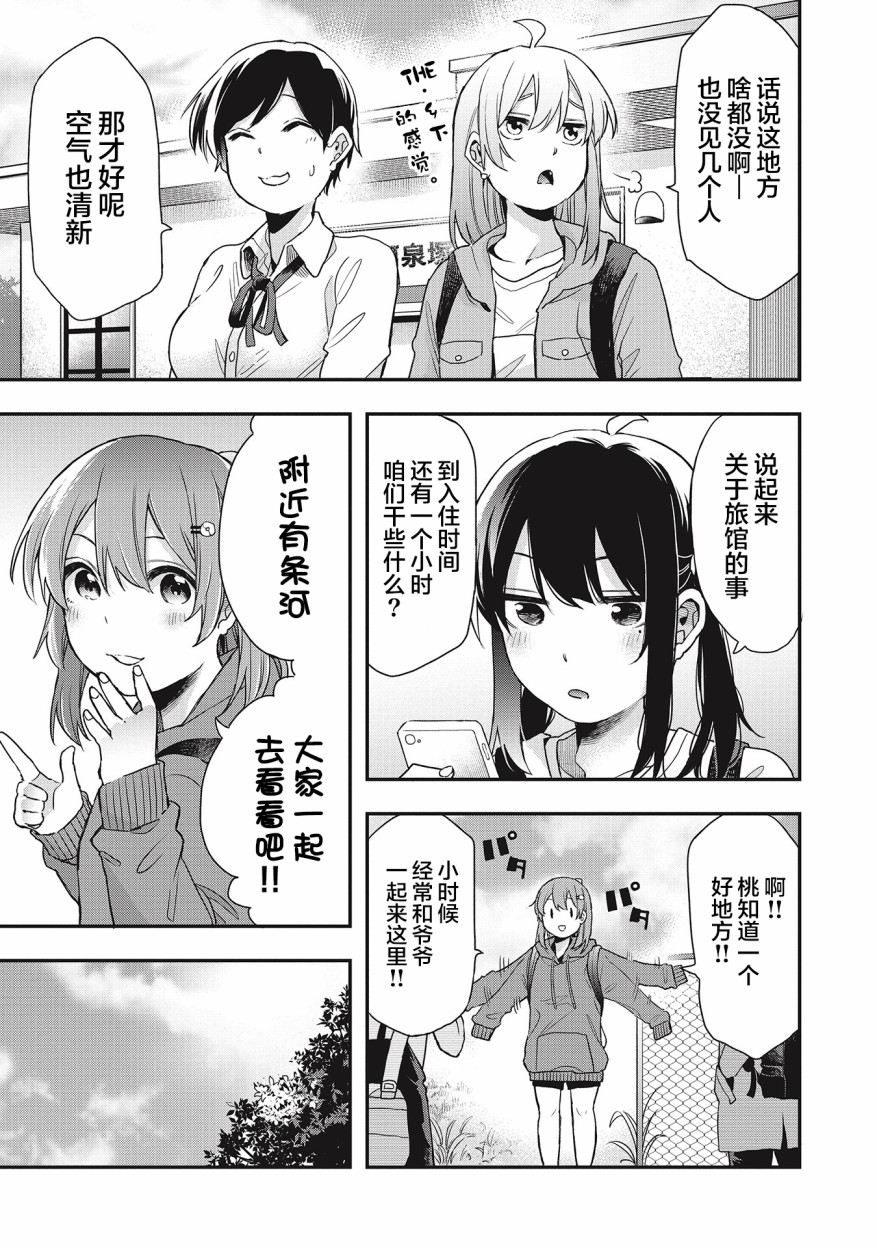 因为女校所以safe韩漫全集-第18话无删减无遮挡章节图片 