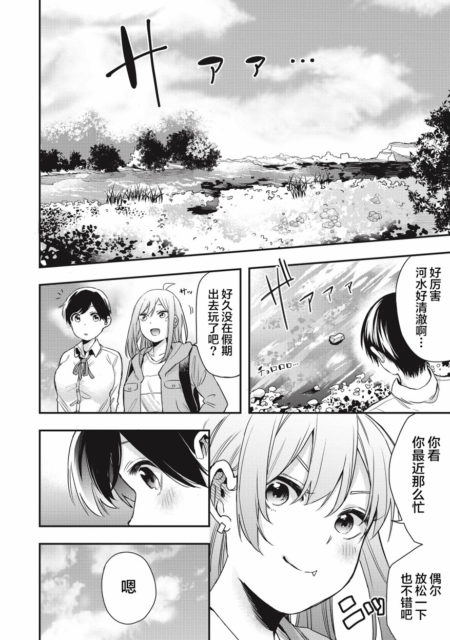 因为女校所以safe韩漫全集-第18话无删减无遮挡章节图片 