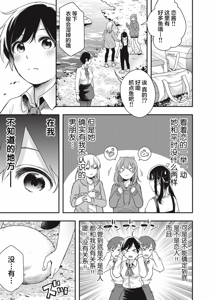 因为女校所以safe韩漫全集-第18话无删减无遮挡章节图片 