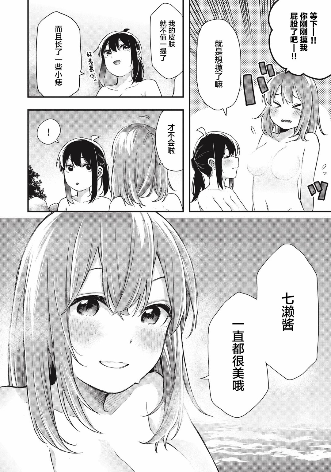 因为女校所以safe韩漫全集-第19话无删减无遮挡章节图片 