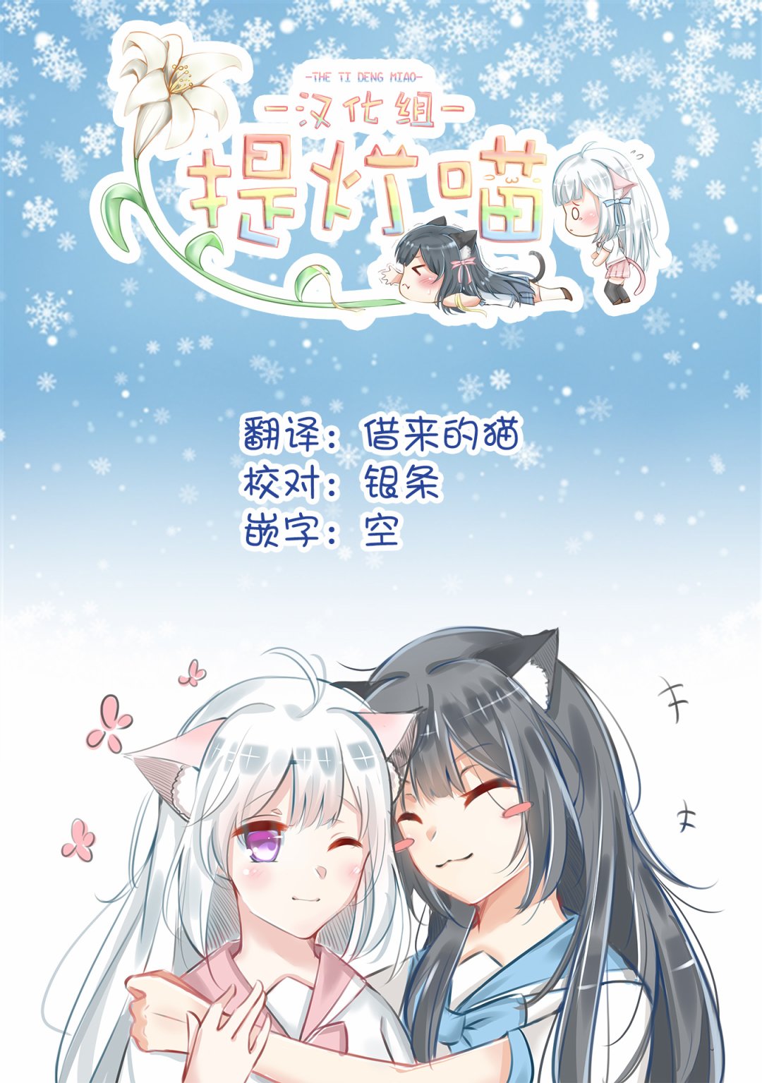 因为女校所以safe韩漫全集-第19话无删减无遮挡章节图片 