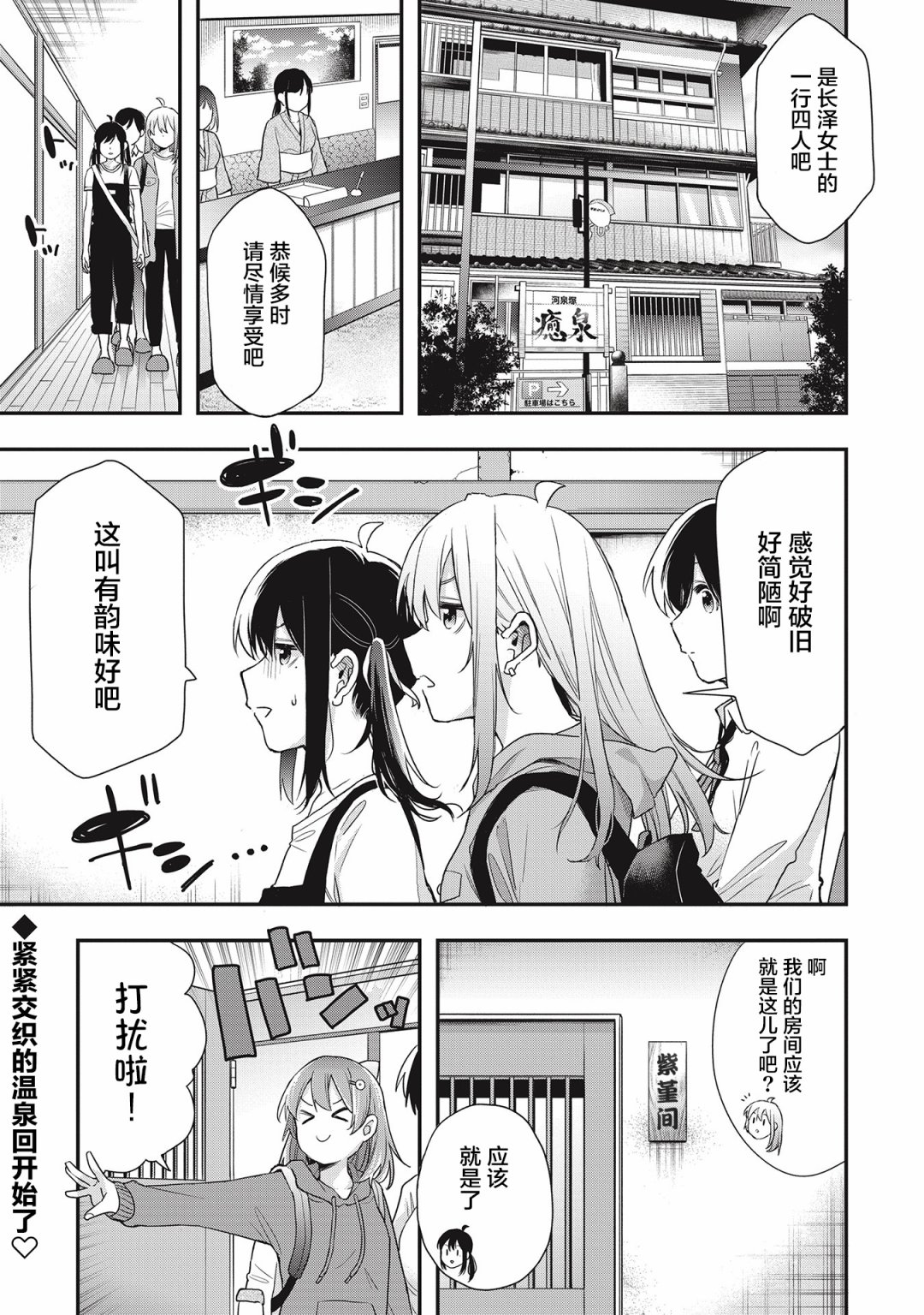 因为女校所以safe韩漫全集-第19话无删减无遮挡章节图片 