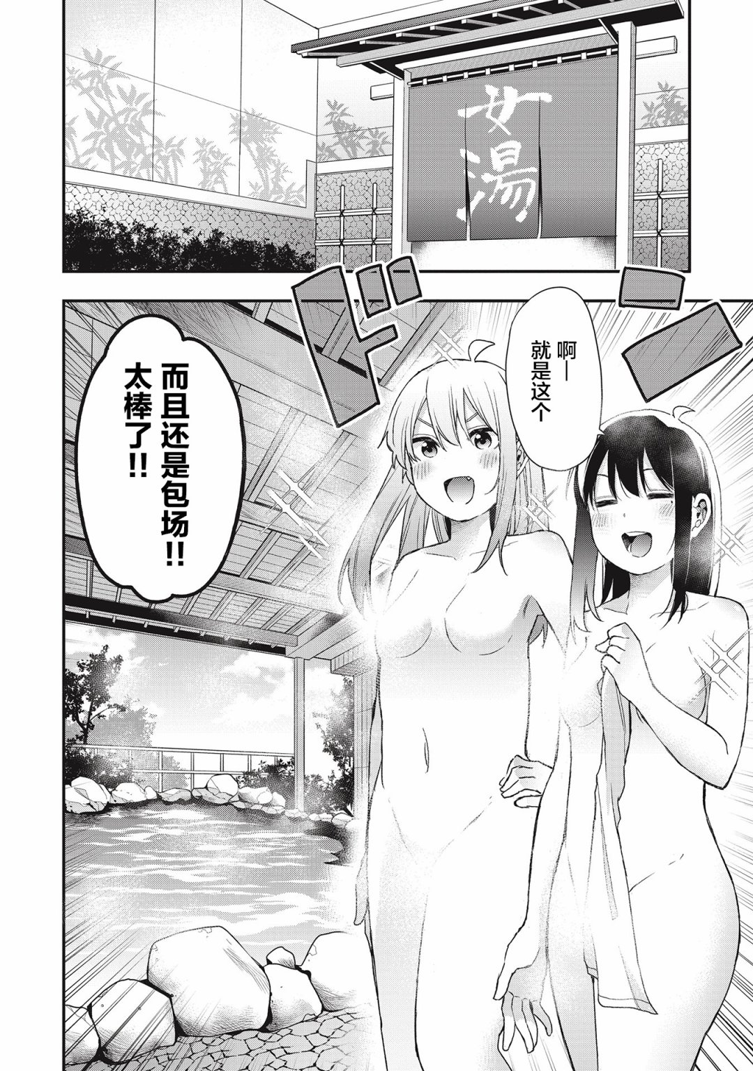因为女校所以safe韩漫全集-第19话无删减无遮挡章节图片 