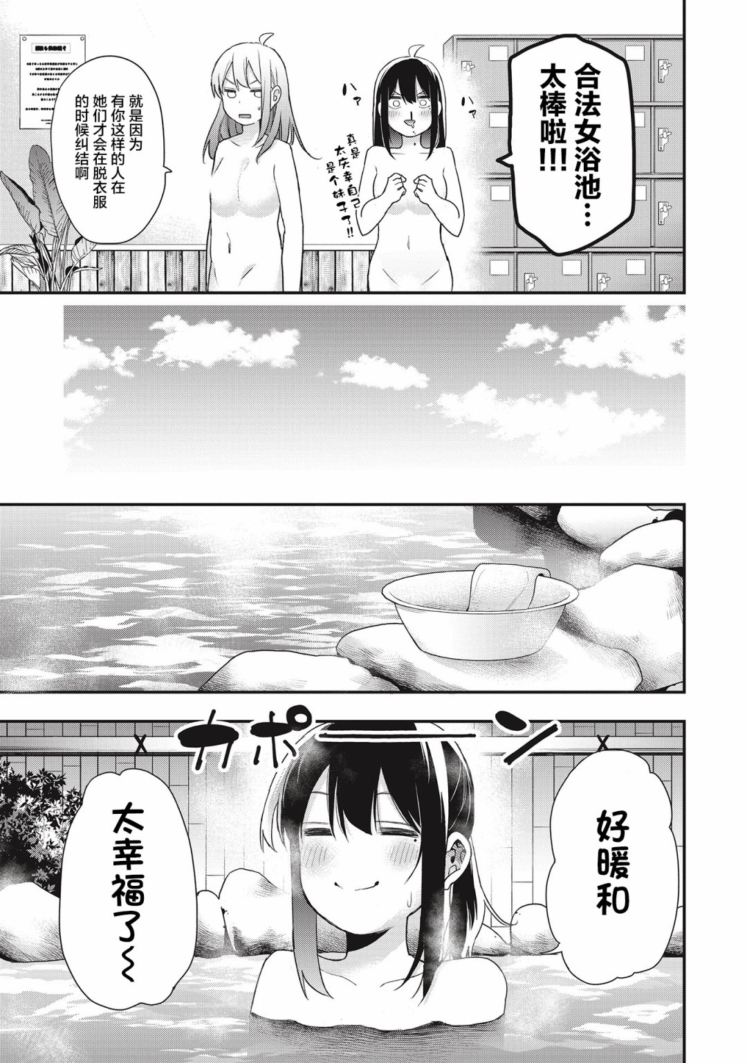 因为女校所以safe韩漫全集-第19话无删减无遮挡章节图片 
