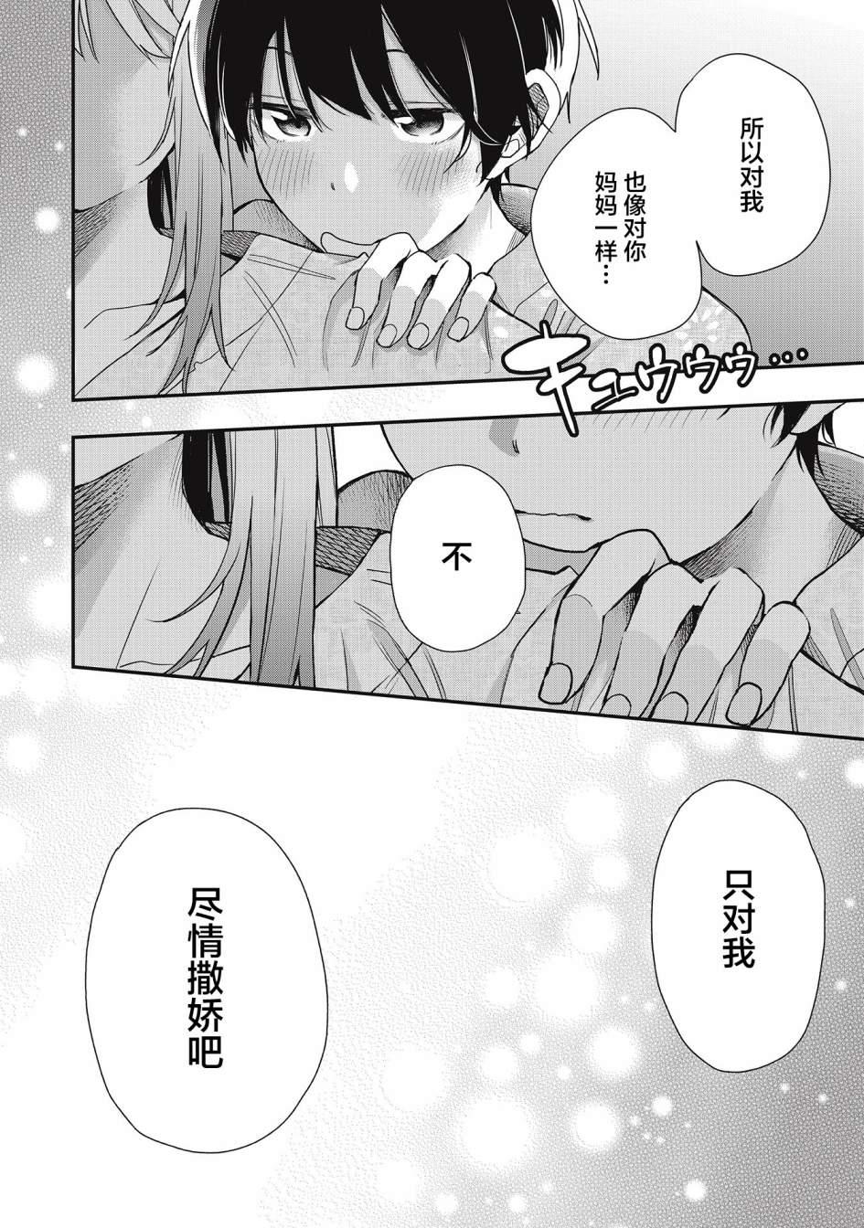 因为女校所以safe韩漫全集-第20话无删减无遮挡章节图片 