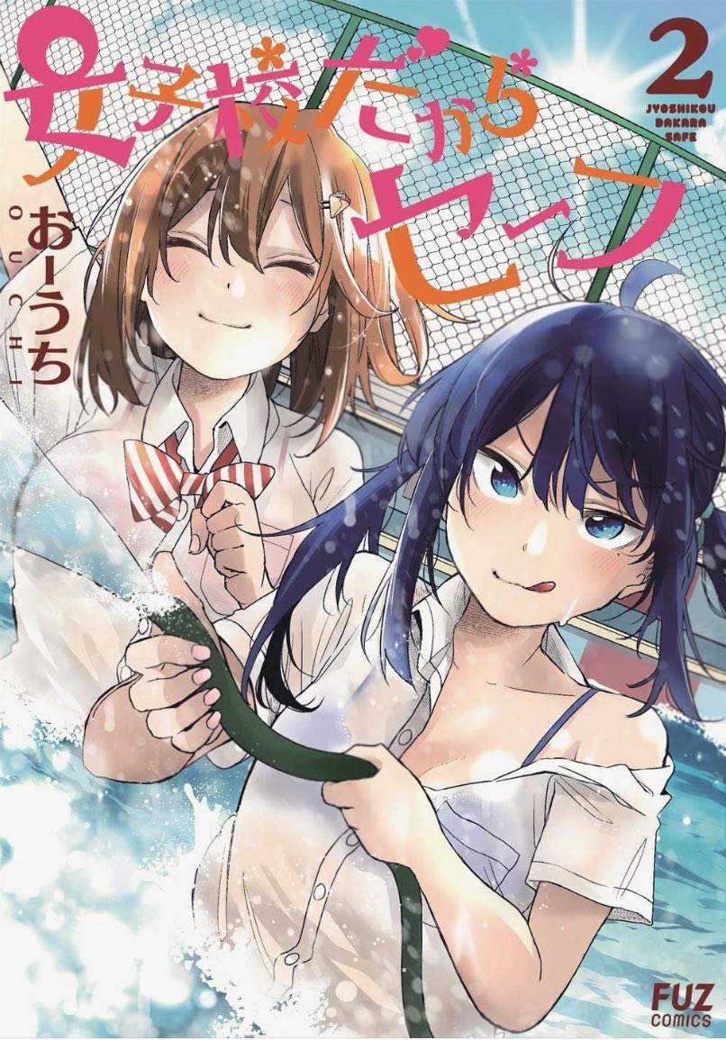 因为女校所以safe韩漫全集-第20话无删减无遮挡章节图片 