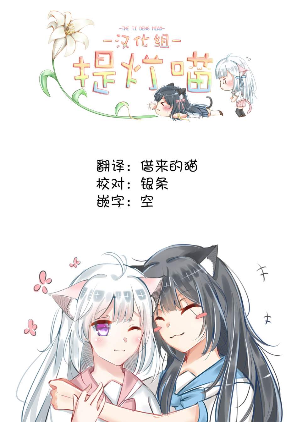 因为女校所以safe韩漫全集-第20话无删减无遮挡章节图片 