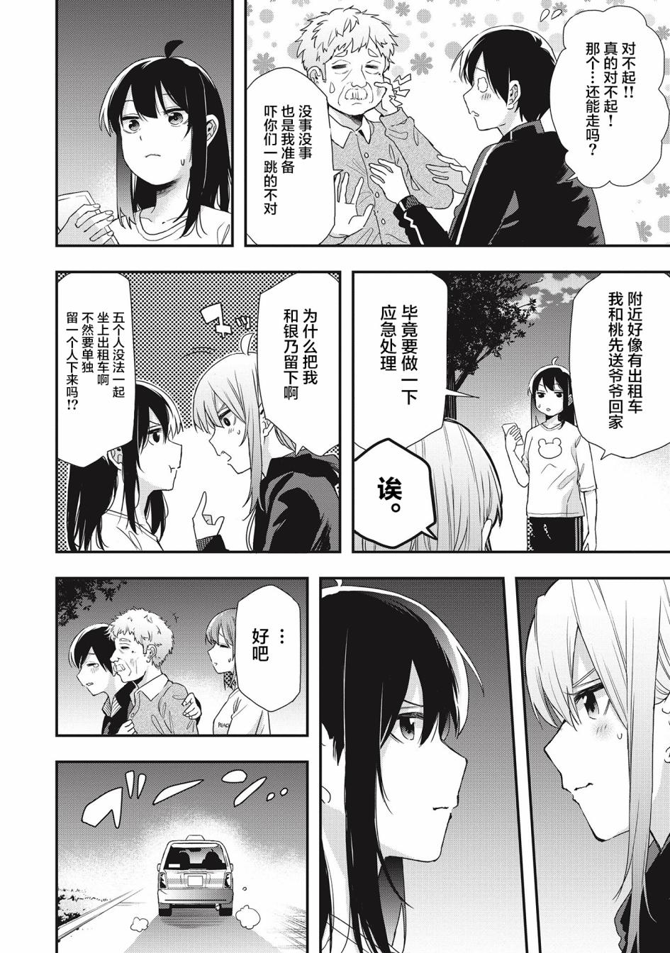 因为女校所以safe韩漫全集-第22话无删减无遮挡章节图片 