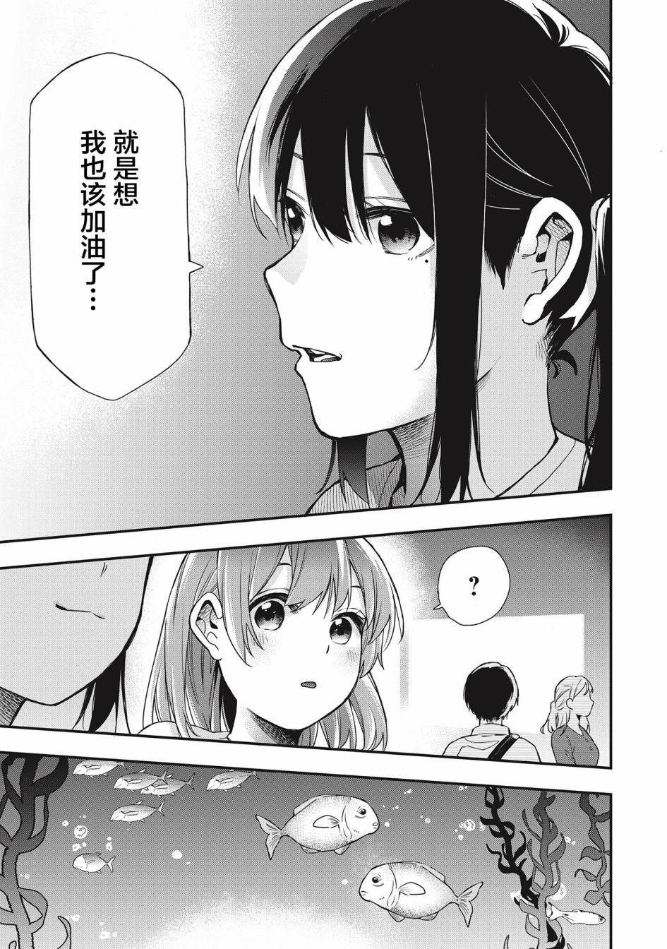 因为女校所以safe韩漫全集-第23话无删减无遮挡章节图片 