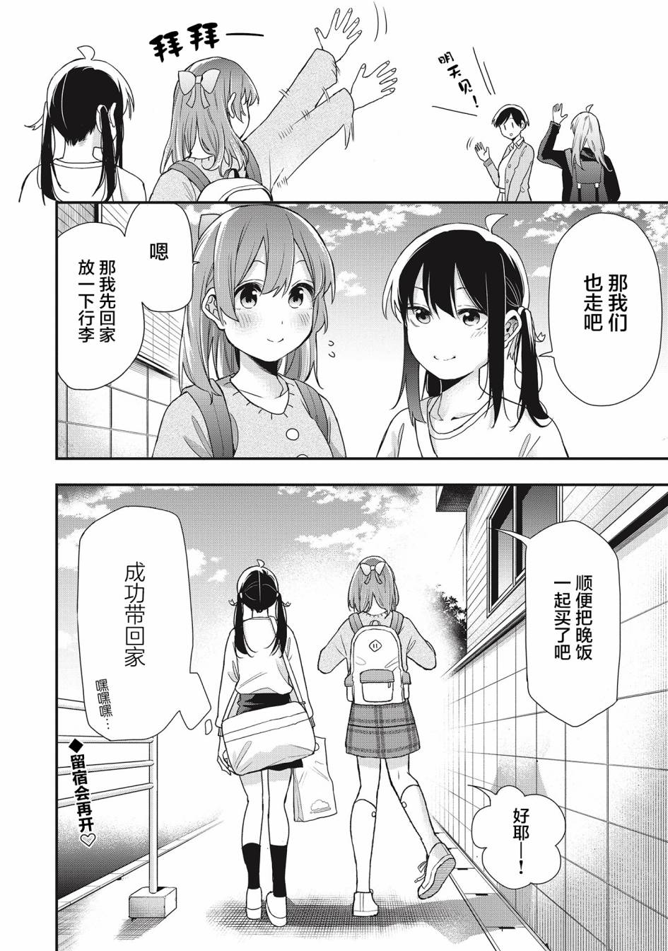 因为女校所以safe韩漫全集-第23话无删减无遮挡章节图片 