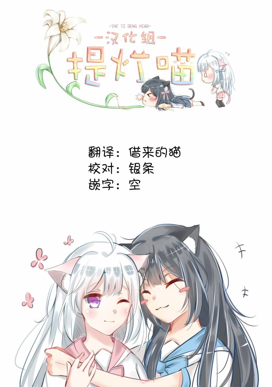 因为女校所以safe韩漫全集-第23话无删减无遮挡章节图片 