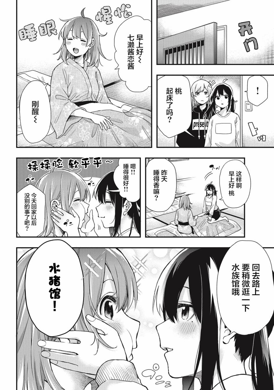 因为女校所以safe韩漫全集-第23话无删减无遮挡章节图片 