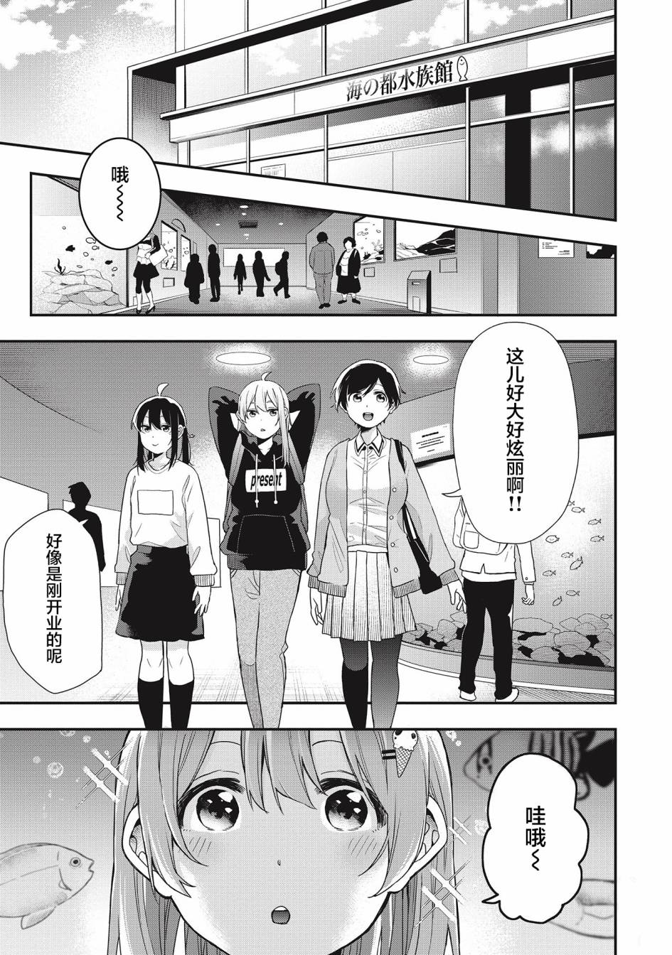 因为女校所以safe韩漫全集-第23话无删减无遮挡章节图片 