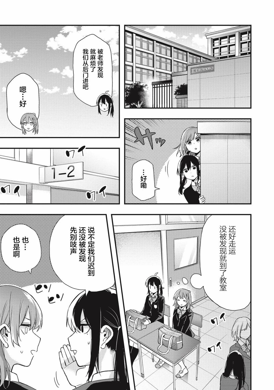 因为女校所以safe韩漫全集-第24话无删减无遮挡章节图片 