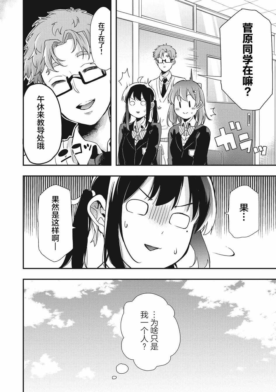 因为女校所以safe韩漫全集-第24话无删减无遮挡章节图片 