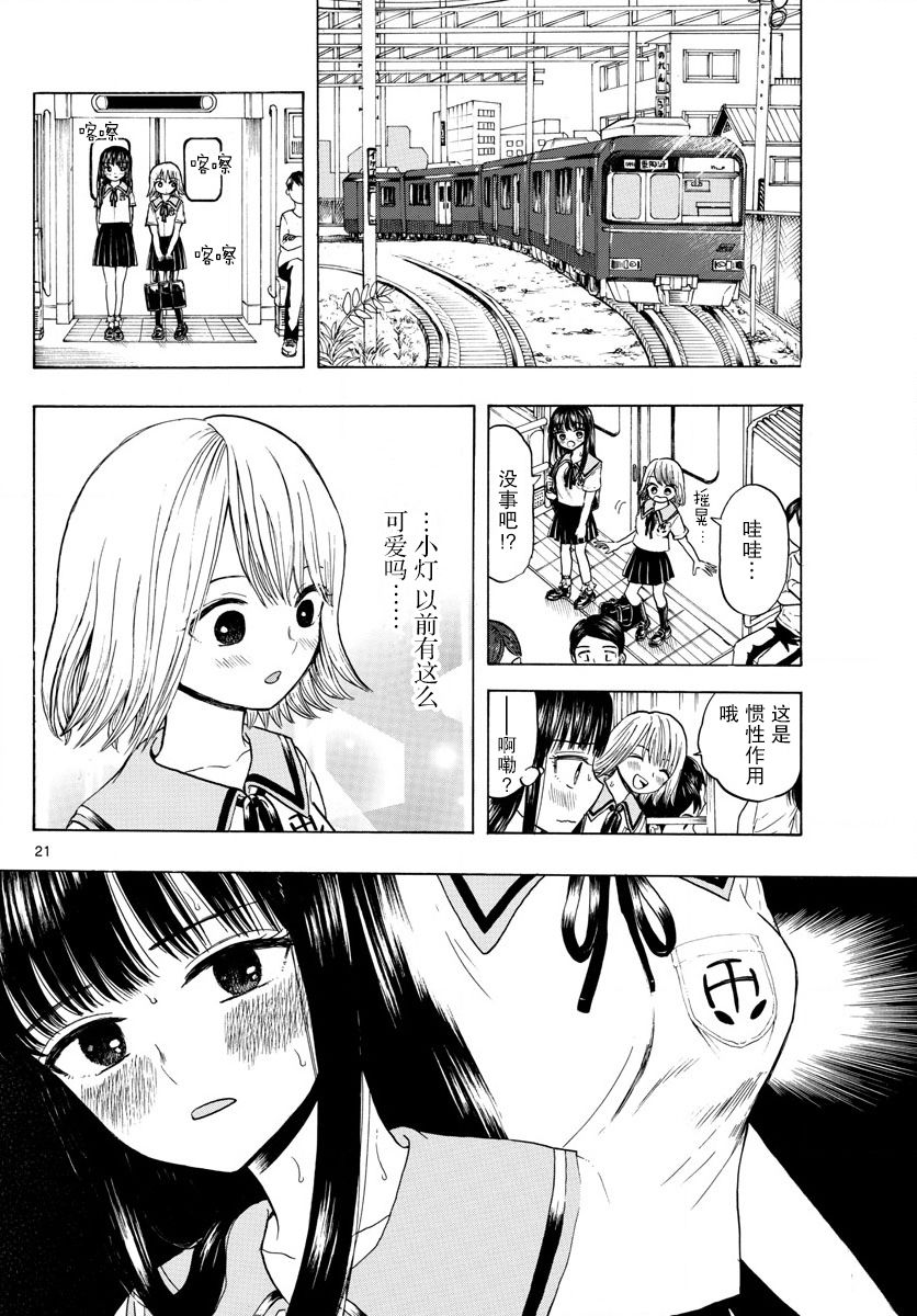 故作清纯的她韩漫全集-第01话无删减无遮挡章节图片 