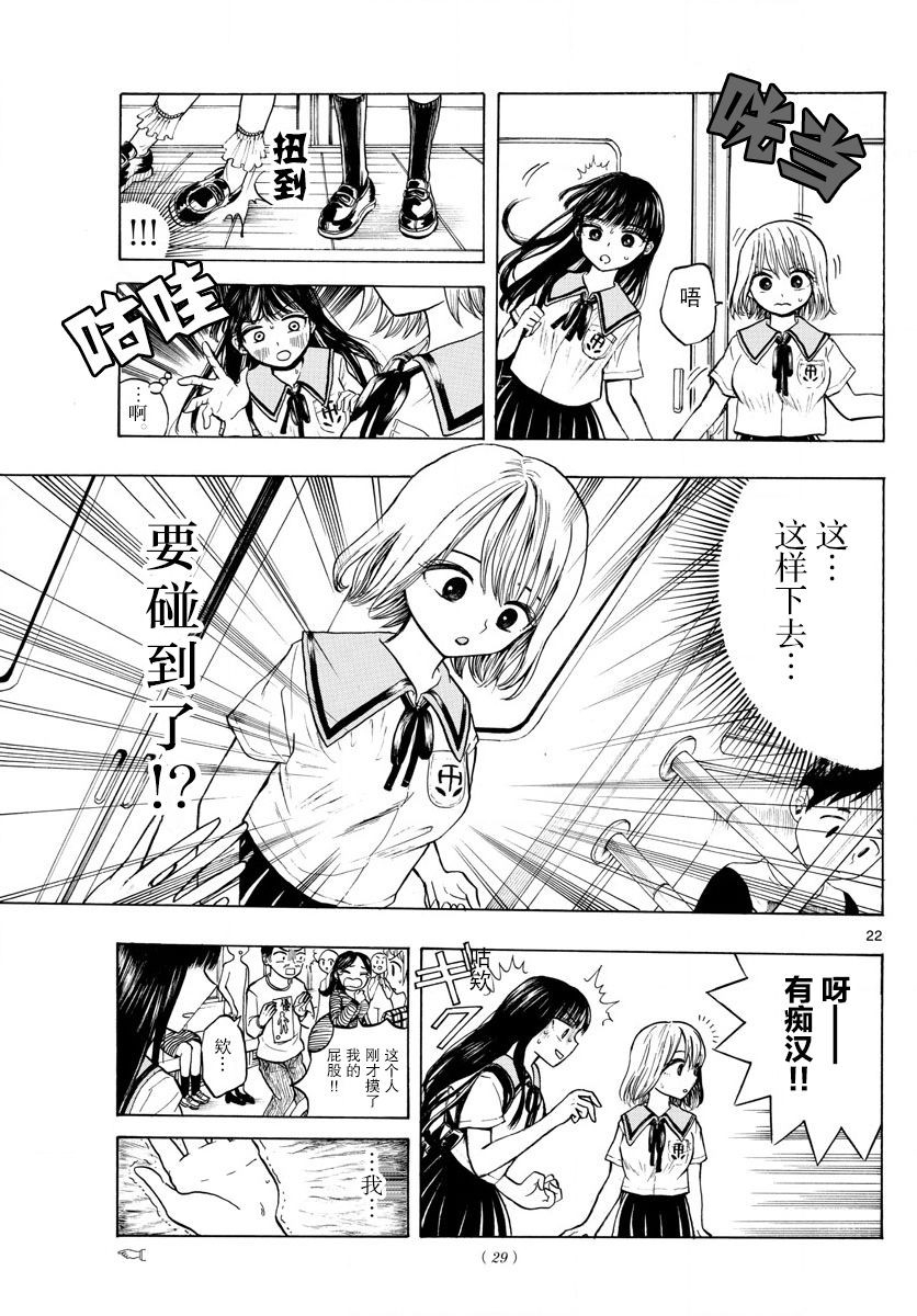 故作清纯的她韩漫全集-第01话无删减无遮挡章节图片 