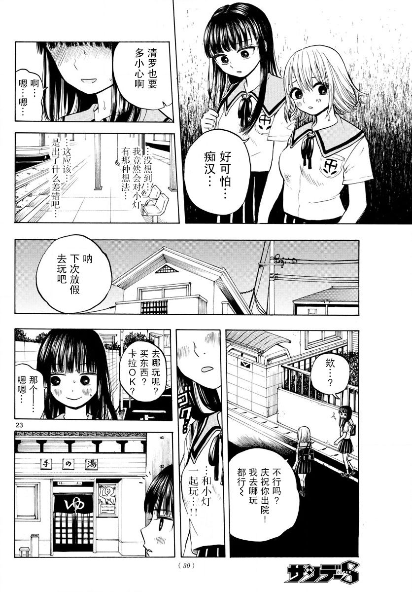 故作清纯的她韩漫全集-第01话无删减无遮挡章节图片 