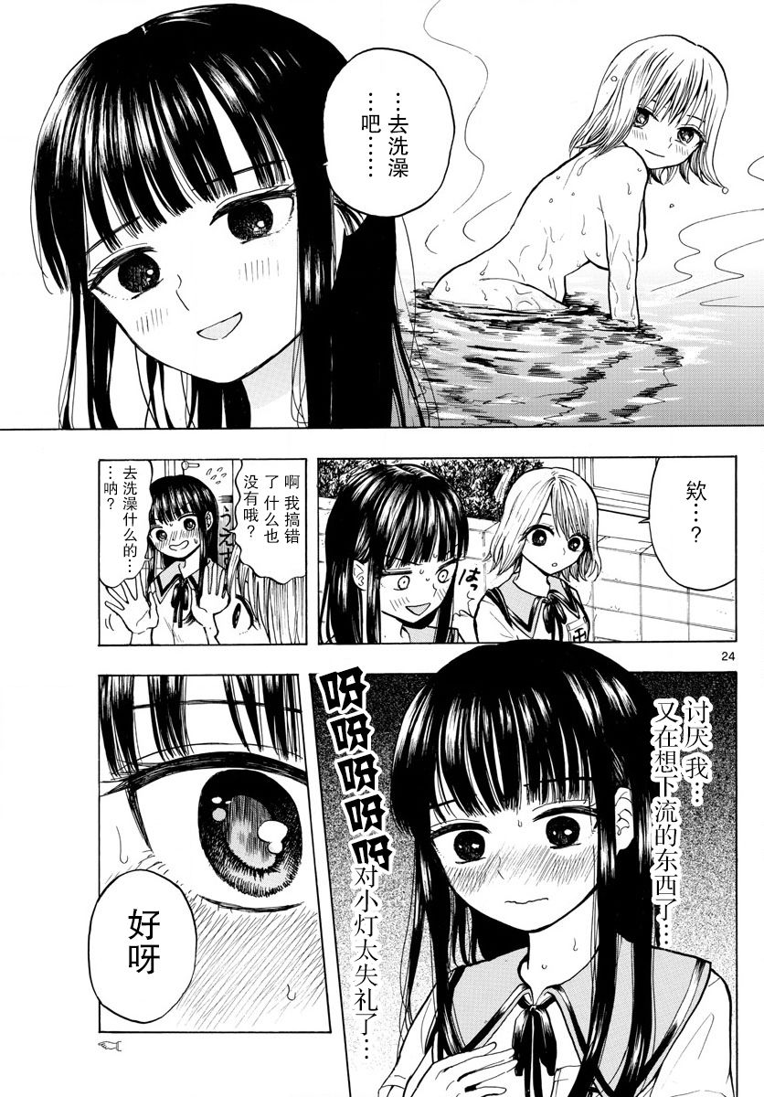 故作清纯的她韩漫全集-第01话无删减无遮挡章节图片 