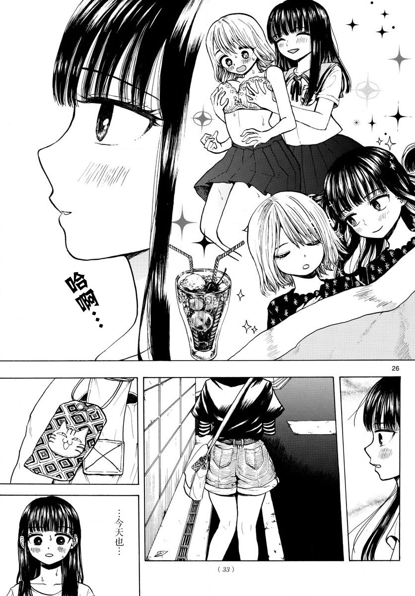 故作清纯的她韩漫全集-第01话无删减无遮挡章节图片 
