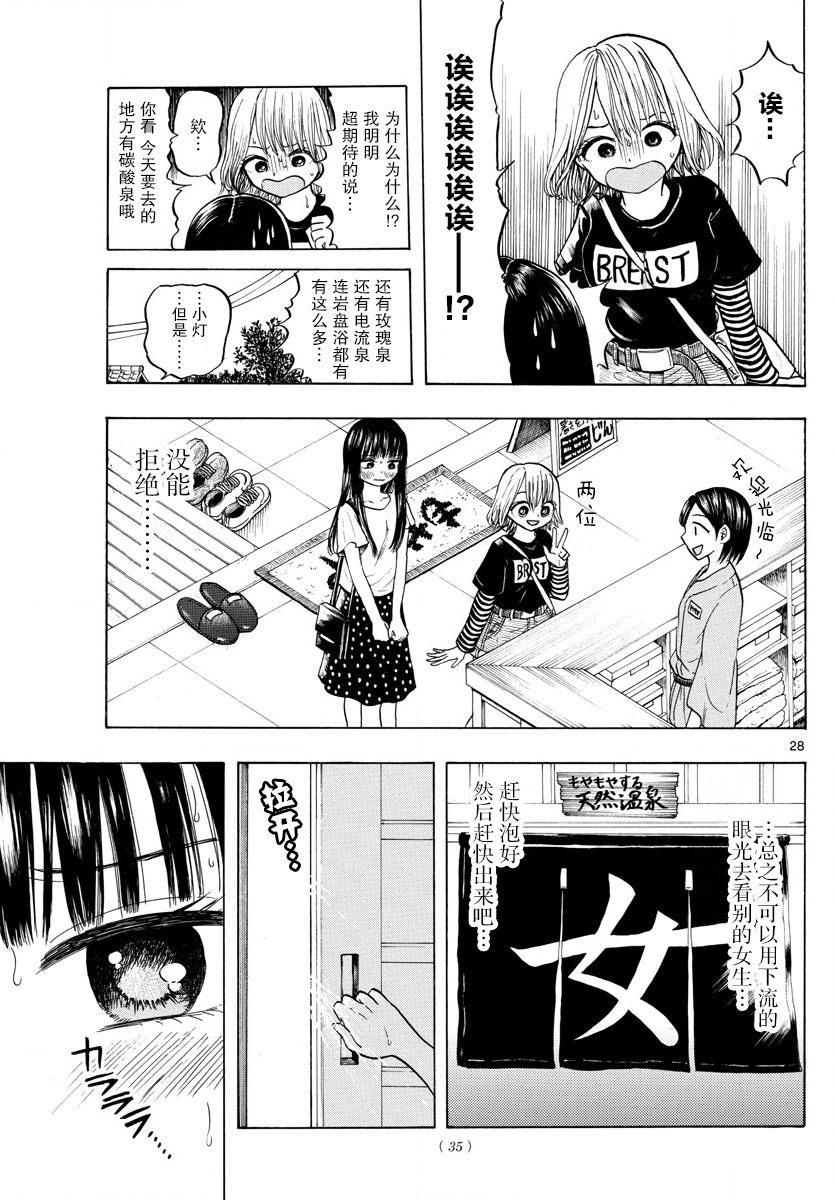 故作清纯的她韩漫全集-第01话无删减无遮挡章节图片 