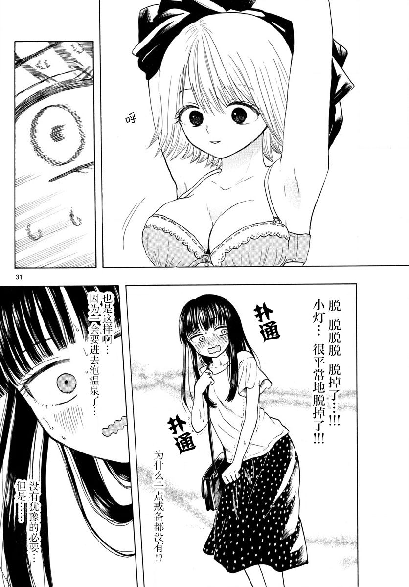 故作清纯的她韩漫全集-第01话无删减无遮挡章节图片 