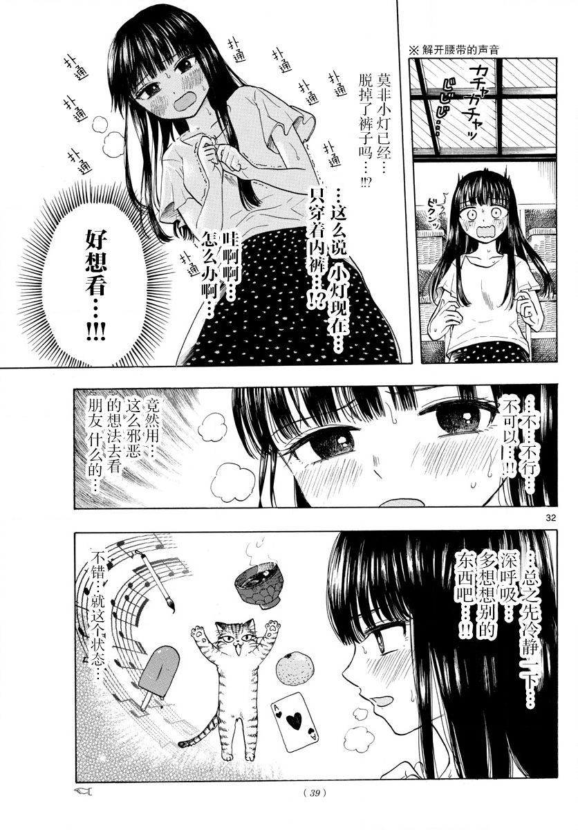 故作清纯的她韩漫全集-第01话无删减无遮挡章节图片 