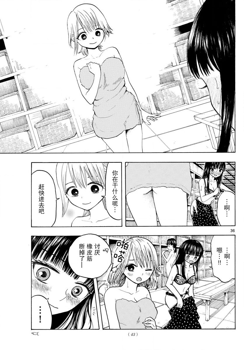 故作清纯的她韩漫全集-第01话无删减无遮挡章节图片 