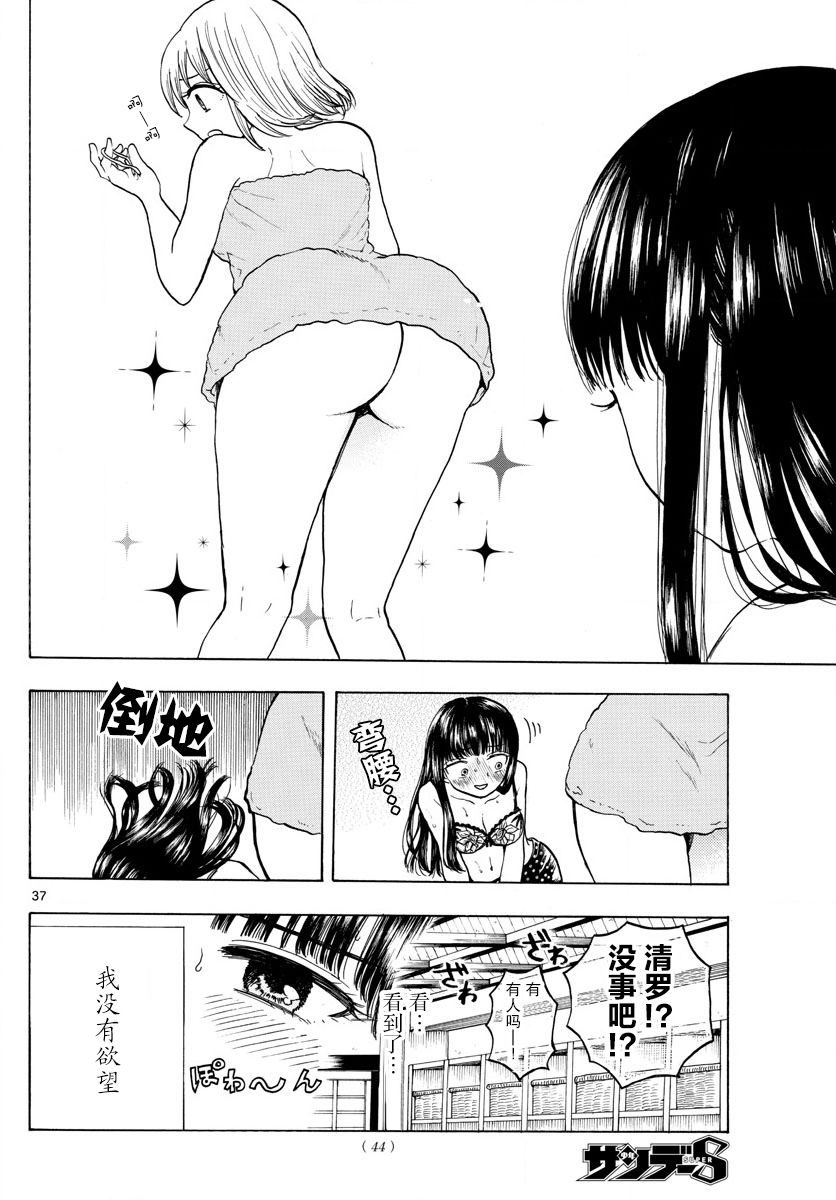 故作清纯的她韩漫全集-第01话无删减无遮挡章节图片 
