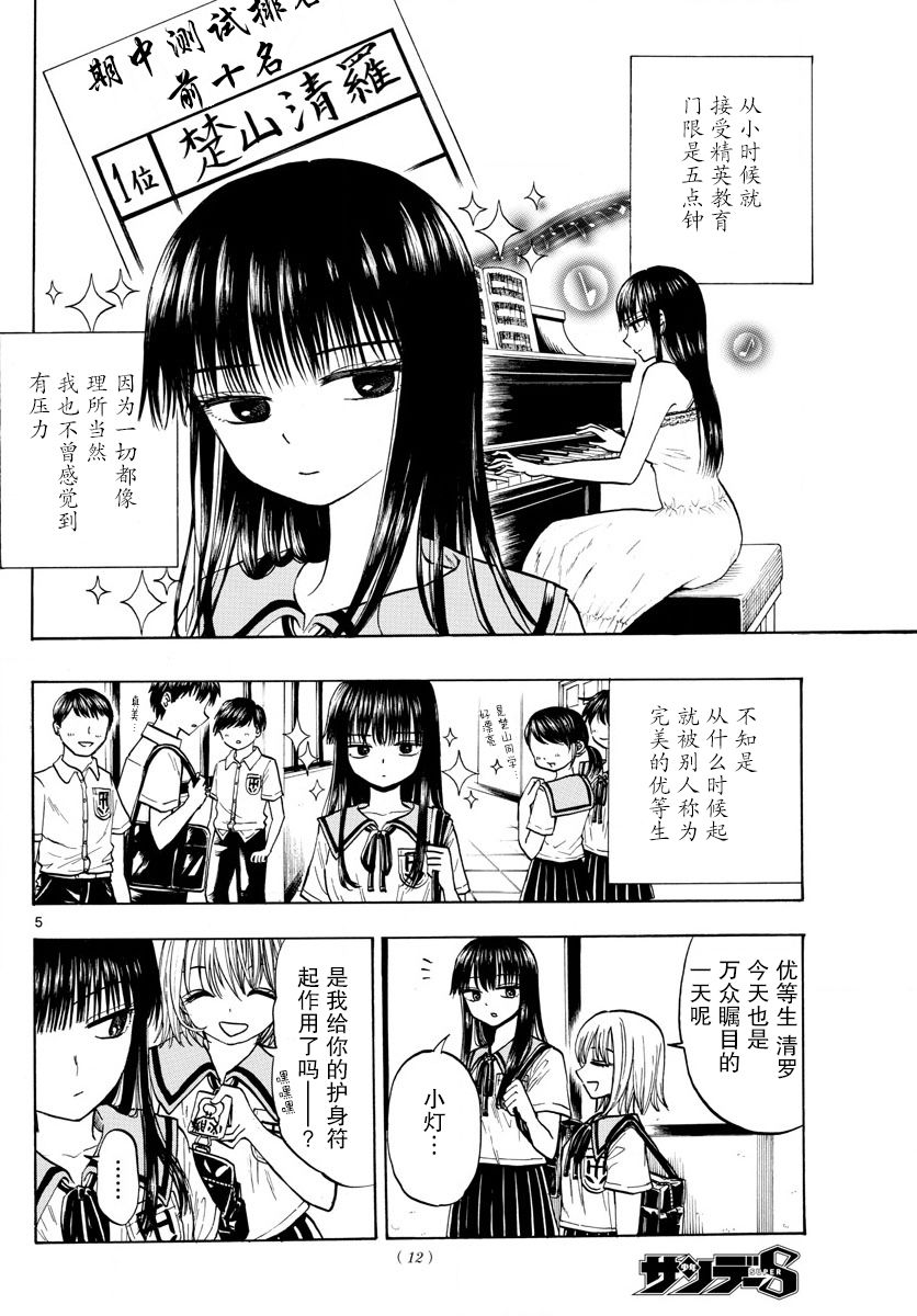 故作清纯的她韩漫全集-第01话无删减无遮挡章节图片 