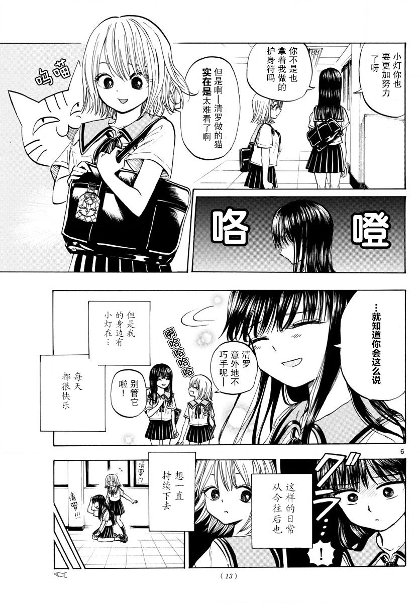 故作清纯的她韩漫全集-第01话无删减无遮挡章节图片 