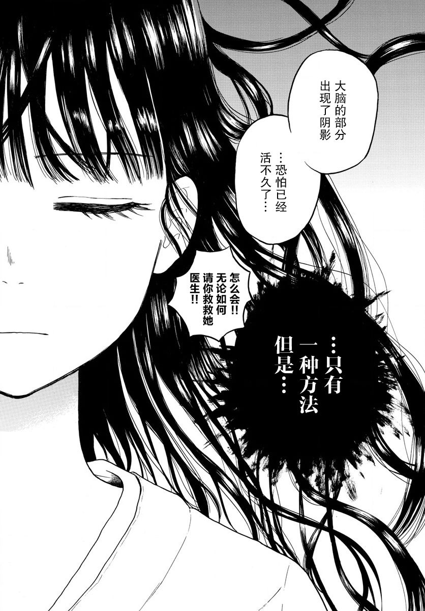 故作清纯的她韩漫全集-第01话无删减无遮挡章节图片 