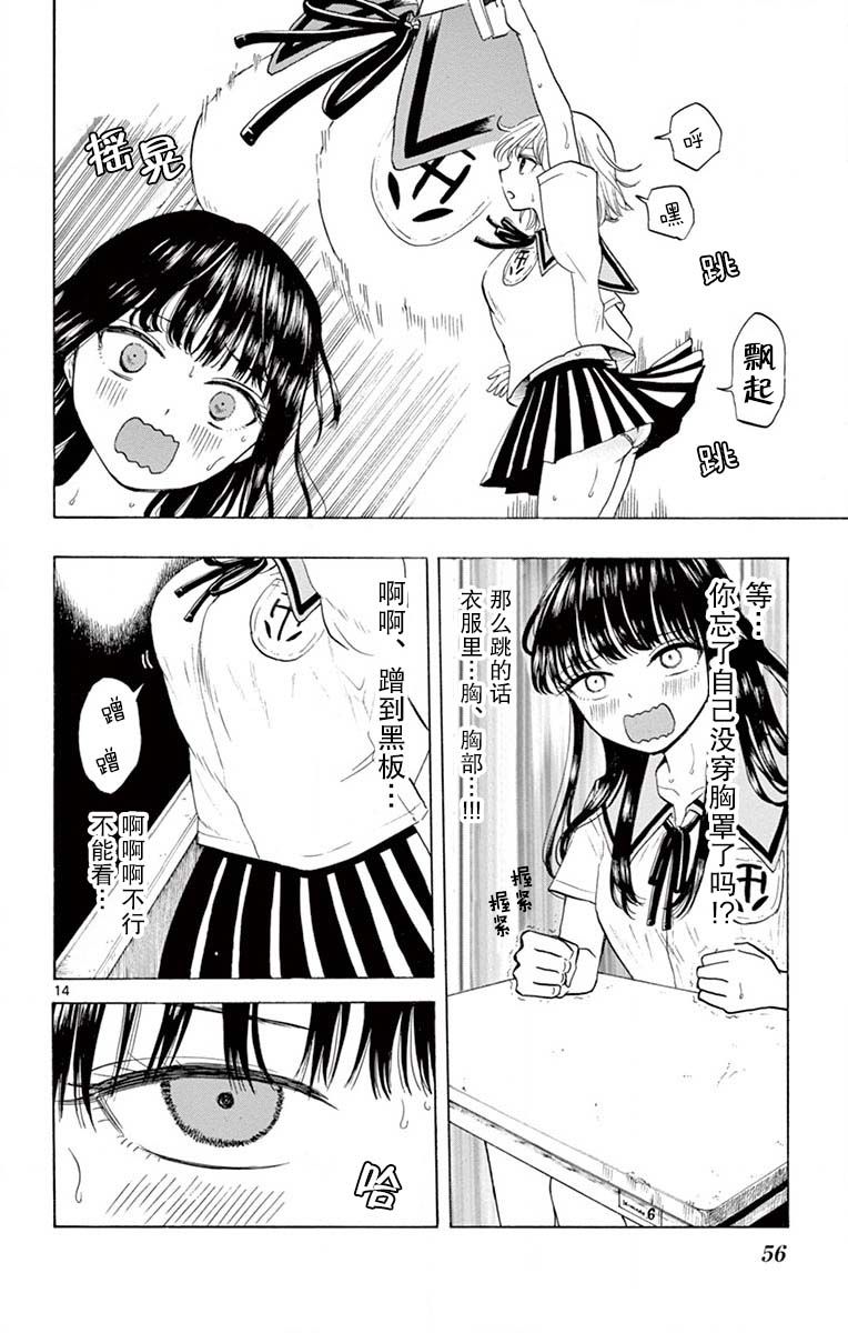 故作清纯的她韩漫全集-第02话无删减无遮挡章节图片 