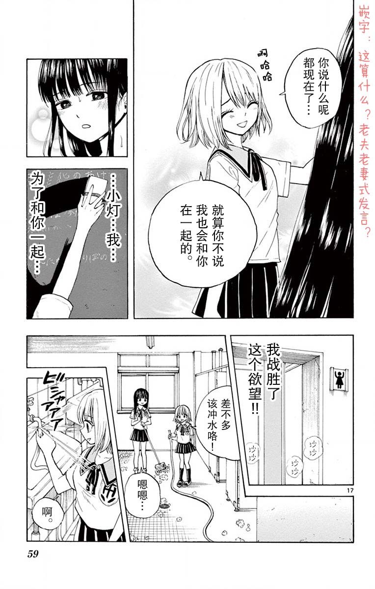 故作清纯的她韩漫全集-第02话无删减无遮挡章节图片 