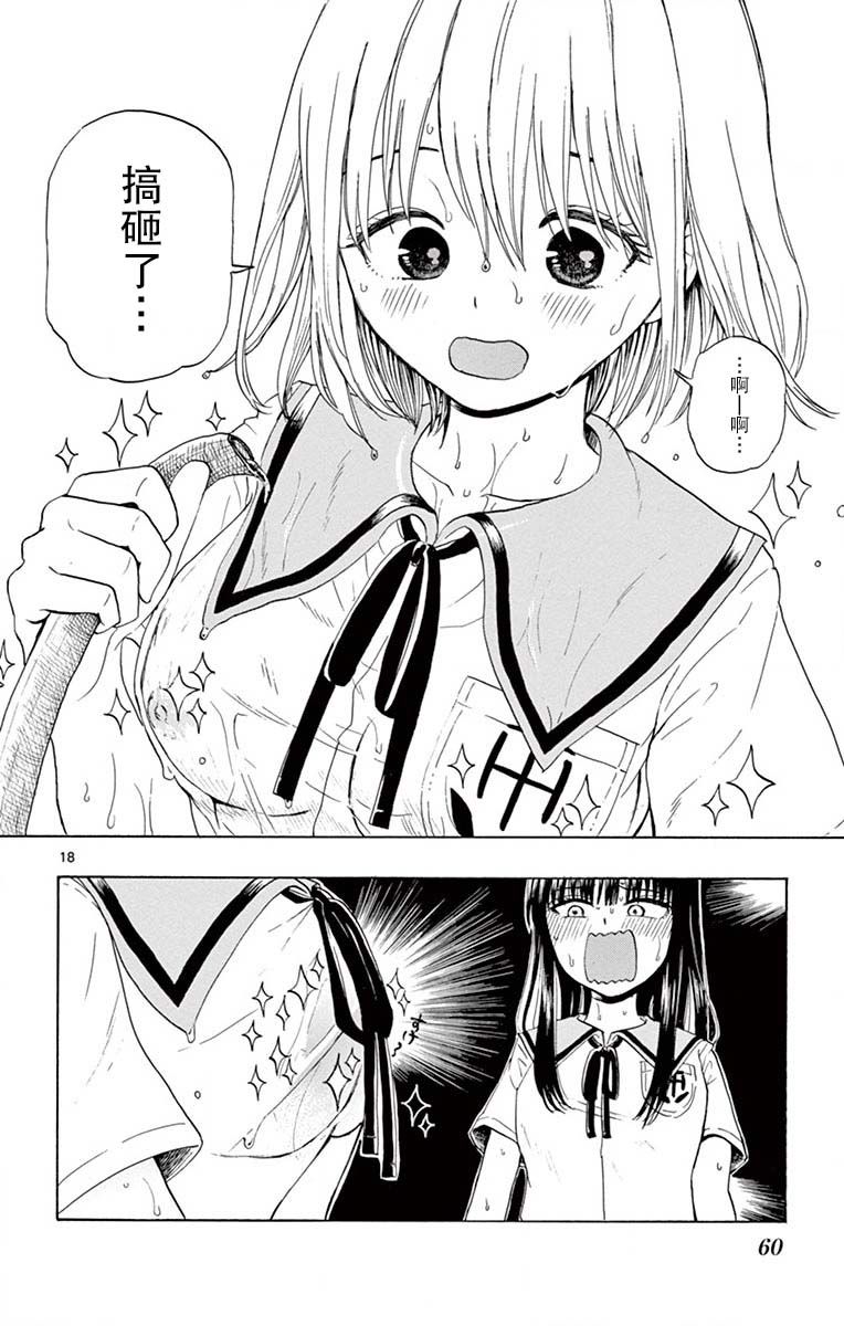 故作清纯的她韩漫全集-第02话无删减无遮挡章节图片 